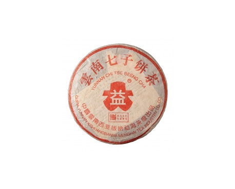 阆中普洱茶大益回收大益茶2004年401批次博字7752熟饼